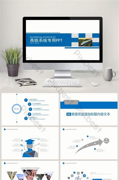 專題 ppt|免費下載精美優質的專題PPT簡報模板和谷歌投影片範本